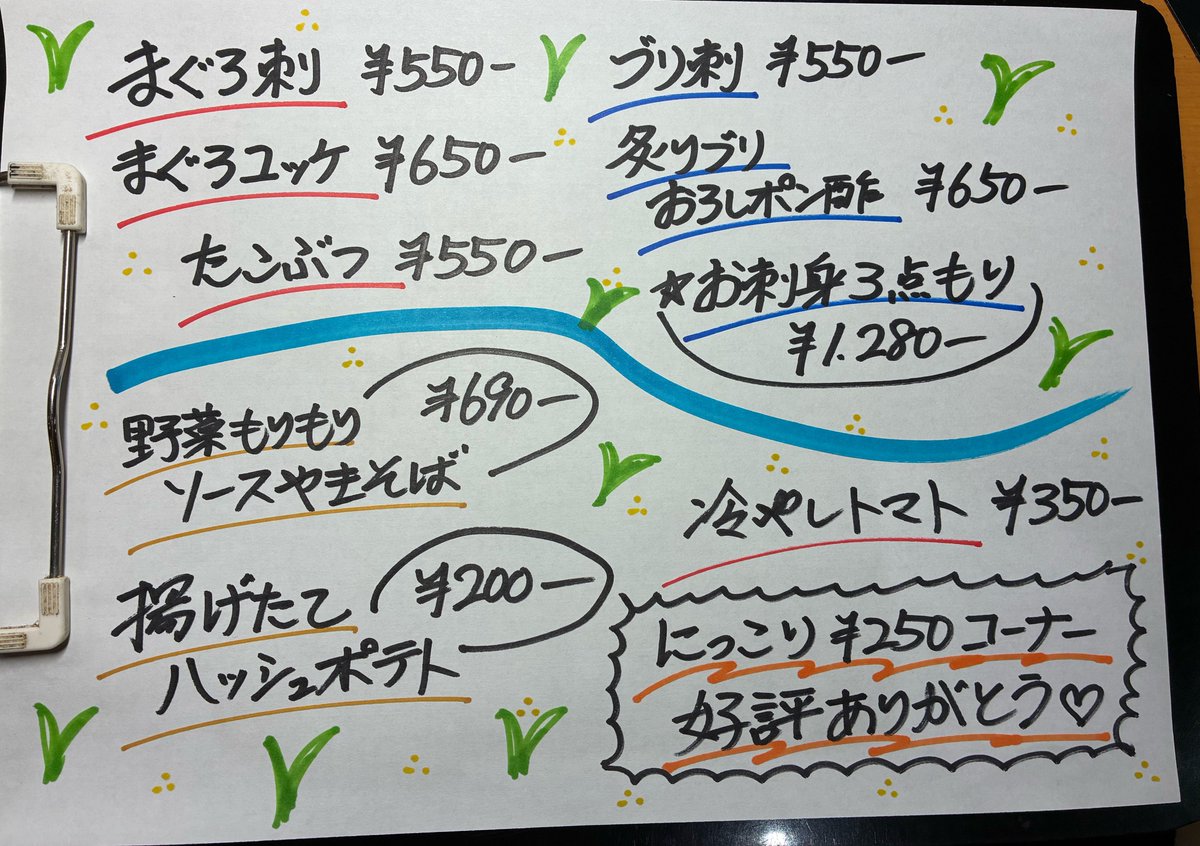 tac44asada's tweet photo. #あんちぇいん京王堀之内店
#早割始めました #にっこりフェア
#本日のプレゼント🎁は海鮮酢の物です。早割広まって欲しいな。昨日は19:30までノーゲストでした🥺💦日が長いのもあるかもですが、とても厳しい現状です🥺🥺🥺

でも毎日頑張っていきます。
本日もよろしくお願いします。 https://t.co/wWXNcK2Uzn