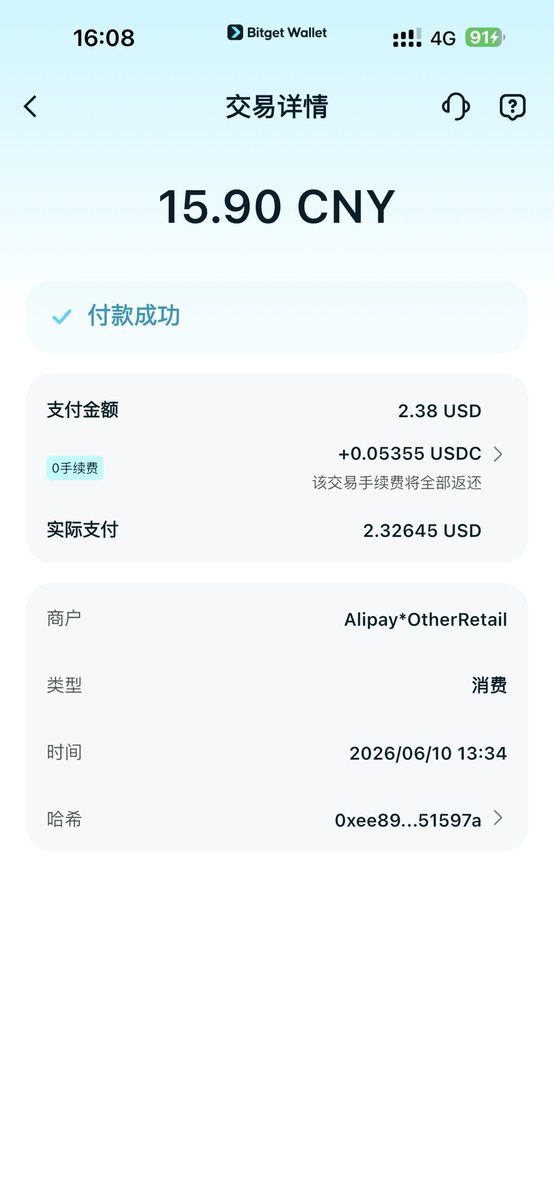 7ZAI777's tweet photo. 挑战只用Bitget Wallet 支付生活第十一天

中午吃了碗潮汕牛肉丸
U卡消费2.38U
用Bitget Wallet U卡消费还能参加奥德赛之旅拿积分

@BitgetWalletCN @StellarOrg #StellarPayFiOdyessy https://t.co/nGLkK5UwsR