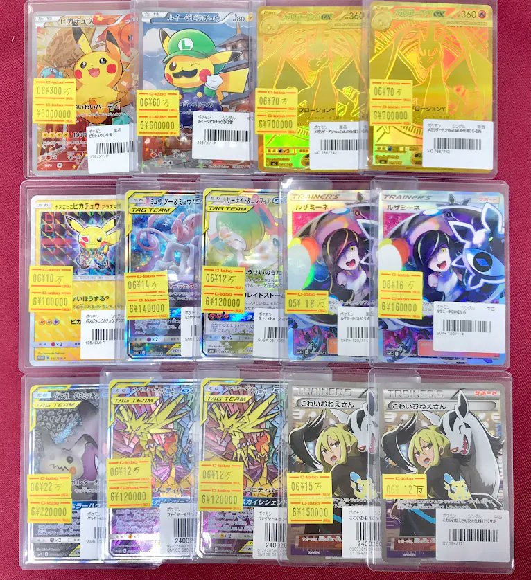 ポケモンカードゲーム 販売情報】 🔥超高額カードを価格調整いたしまし