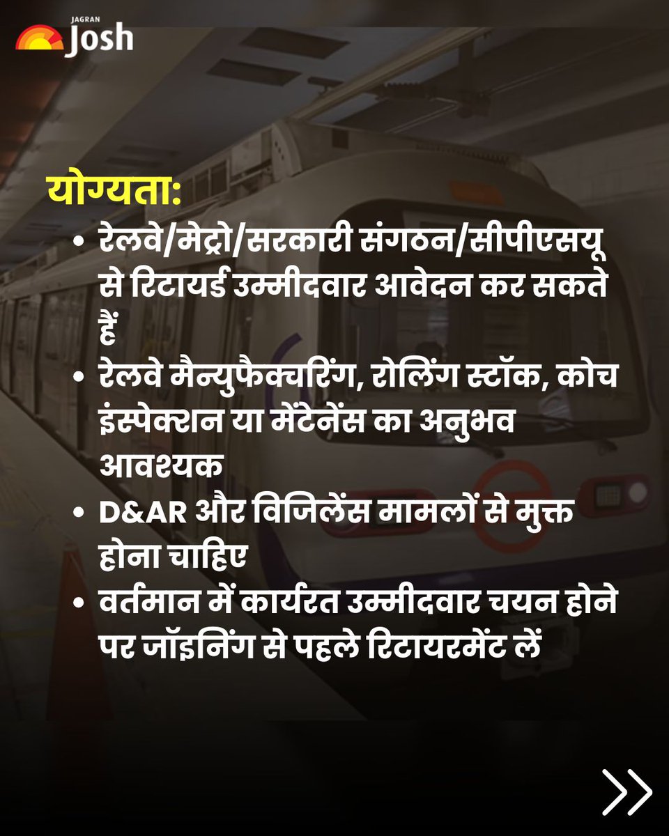 Jagranjosh's tweet photo. दिल्ली मेट्रो रेल कॉर्पोरेशन (DMRC) ने रिटायर्ड रेलवे और मेट्रो कर्मचारियों के लिए असिस्टेंट मैनेजर/मैनेजर (इंस्पेक्शन) पद पर भर्ती निकाली है। इस भर्ती में किसी लिखित परीक्षा का आयोजन नहीं होगा और चयन इंटरव्यू एवं मेडिकल फिटनेस के आधार पर किया जाएगा
#DMRCRecruitment 
[ DMRC ] https://t.co/IUoJSe2FyS