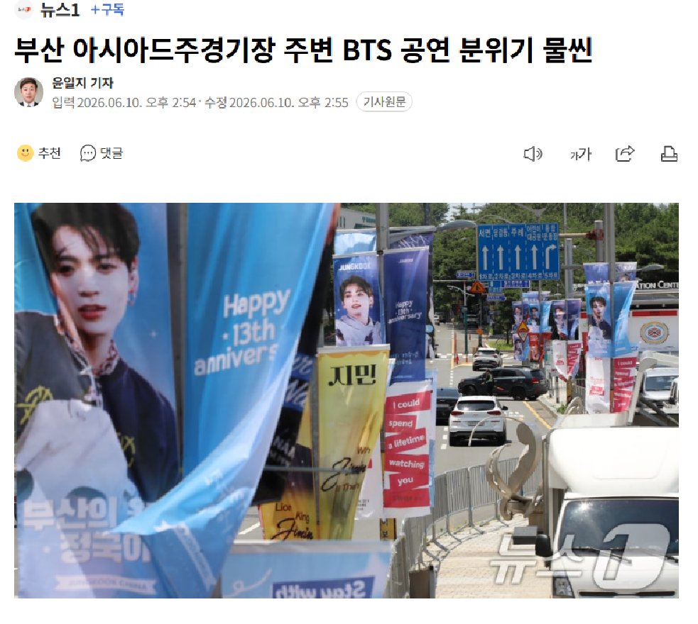 swygirl's tweet photo. Jungkook's fanbases have literally covered all of Busan with Jungkook posters 😭The projects are being featured by so many Korean media outlets and news channels. I hope he gets to see all these..i love how jjks never fail to show Jungkook how deeply loved and supported he is 🥹 https://t.co/UTBKYMNS7e