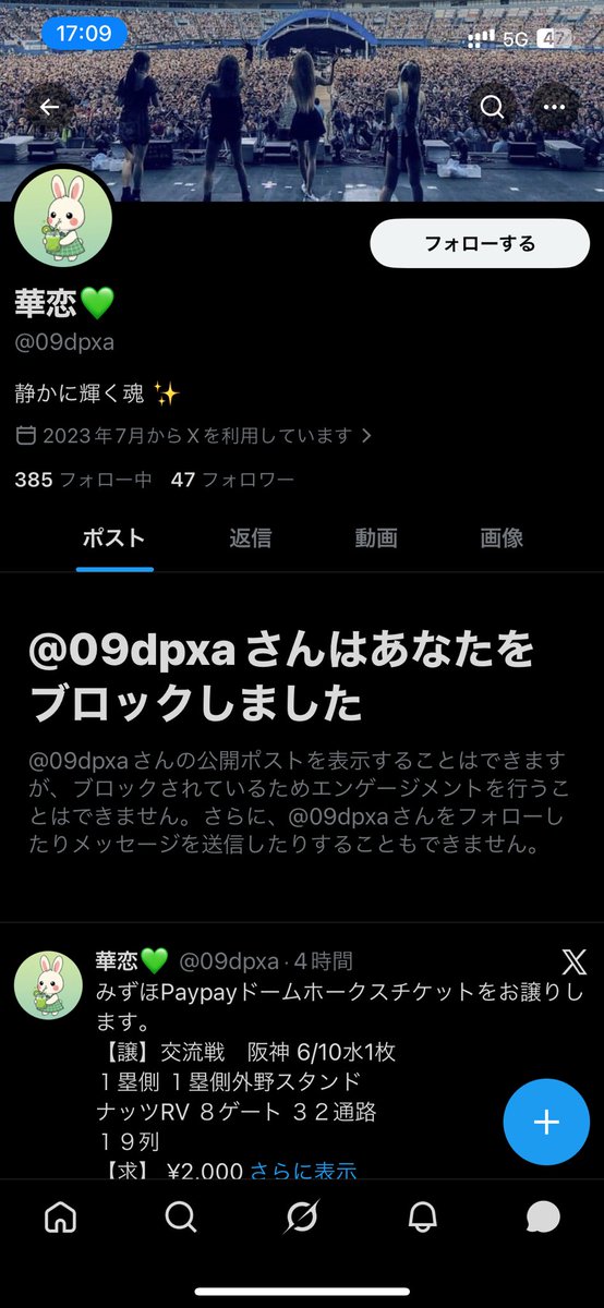 kyooo_f's tweet photo. @00

この方にご連絡するのはお気をつけください。詐欺の可能性高いです。当方の文章をそのままコピーしポストしておりましたのでそのことを指摘したところブロックされました。色んなチケットを出しております。
#チケット詐欺 https://t.co/6c98GtWqnp