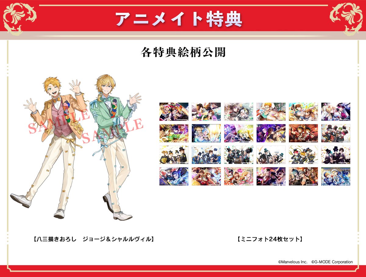 初代千銃士ポストカード特典セット ◇アニメイト アニメイト特典：ミニフォト、録りおろしドラマ