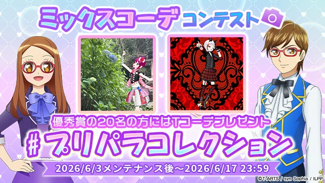 アイドルランドプリパラ【公式】 on X: 