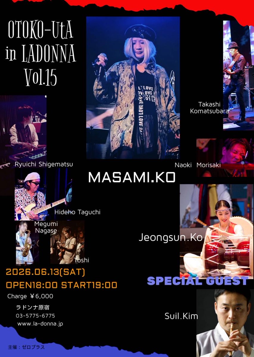 megtype's tweet photo. 今週はオトコウタ!!
今回もロックとコリアンミュージックのハイブリッド企画があり、韓国の太鼓と笛それぞれの素晴らしい奏者さんとコラボです🇰🇷💓
6/13(土)ラドンナ原宿🎤 https://t.co/G8qZ57bUjc