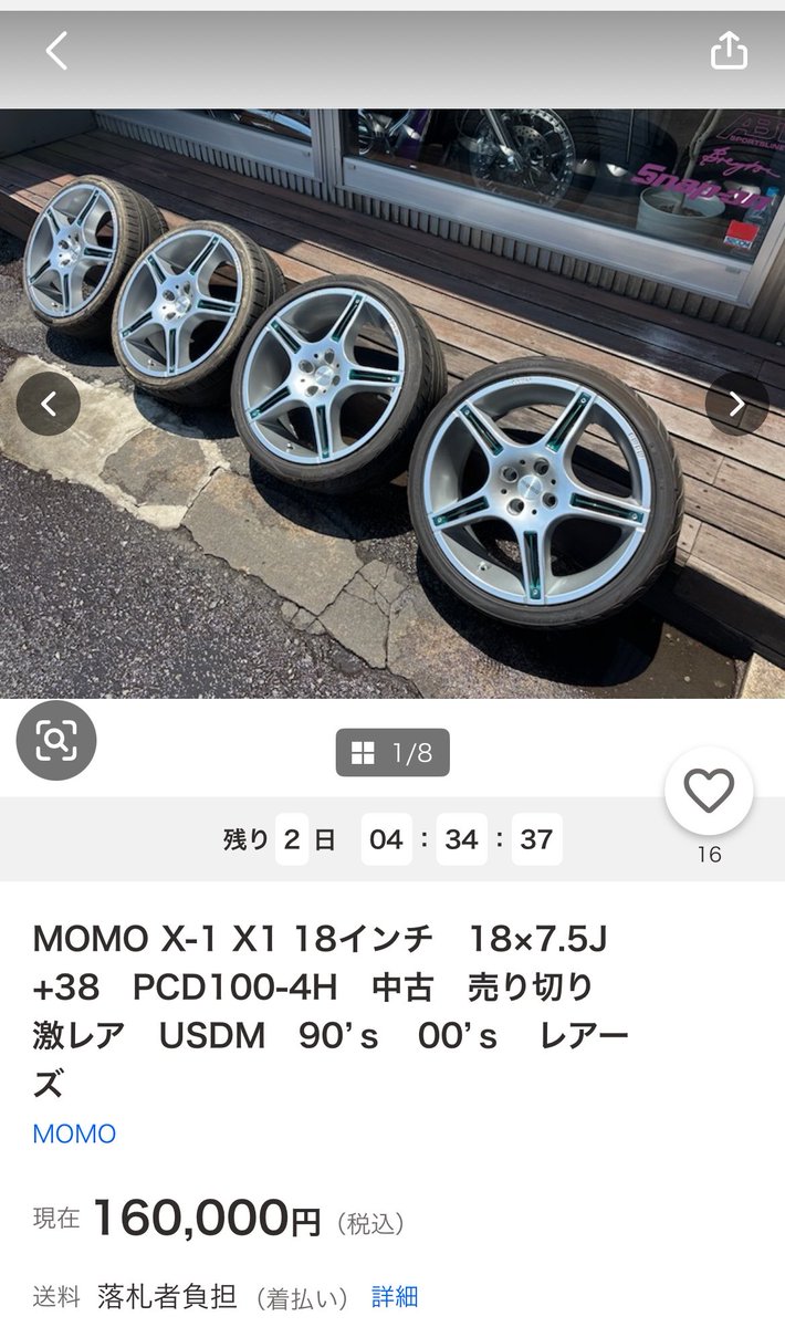 Royjealous's tweet photo. 無知で恐縮なのですがsportではなくX-1みたいです💦
18インチの相場が現在これくらいでしたのでご参考までに https://t.co/u5eTNmMol5