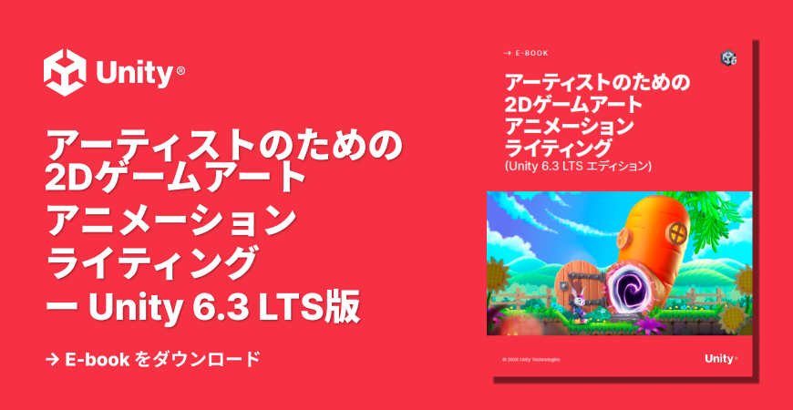 unity_japan's tweet photo. 【eBook公開📕】【Unity 6.3 LTS対応】人気の2Dゲーム開発ガイドがアップデート！
『Happy Harvest』『Gem Hunter Match』や、2Dと3Dを融合した『Bunny Blitz』のアセット/シーンも交え、アート制作、2Dライティング、タイルマップ、最適化まで実践的に解説。

▼今すぐeBookをダウンロード
https://t.co/3SsnKg6stS

#Unity6 #Unity #ゲーム開発 #2Dゲーム #eBook