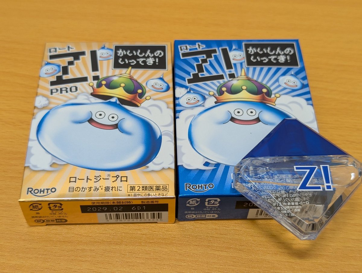 普段からZ！使ってるんだけど、限定ボトルなるものがあると聞いたので