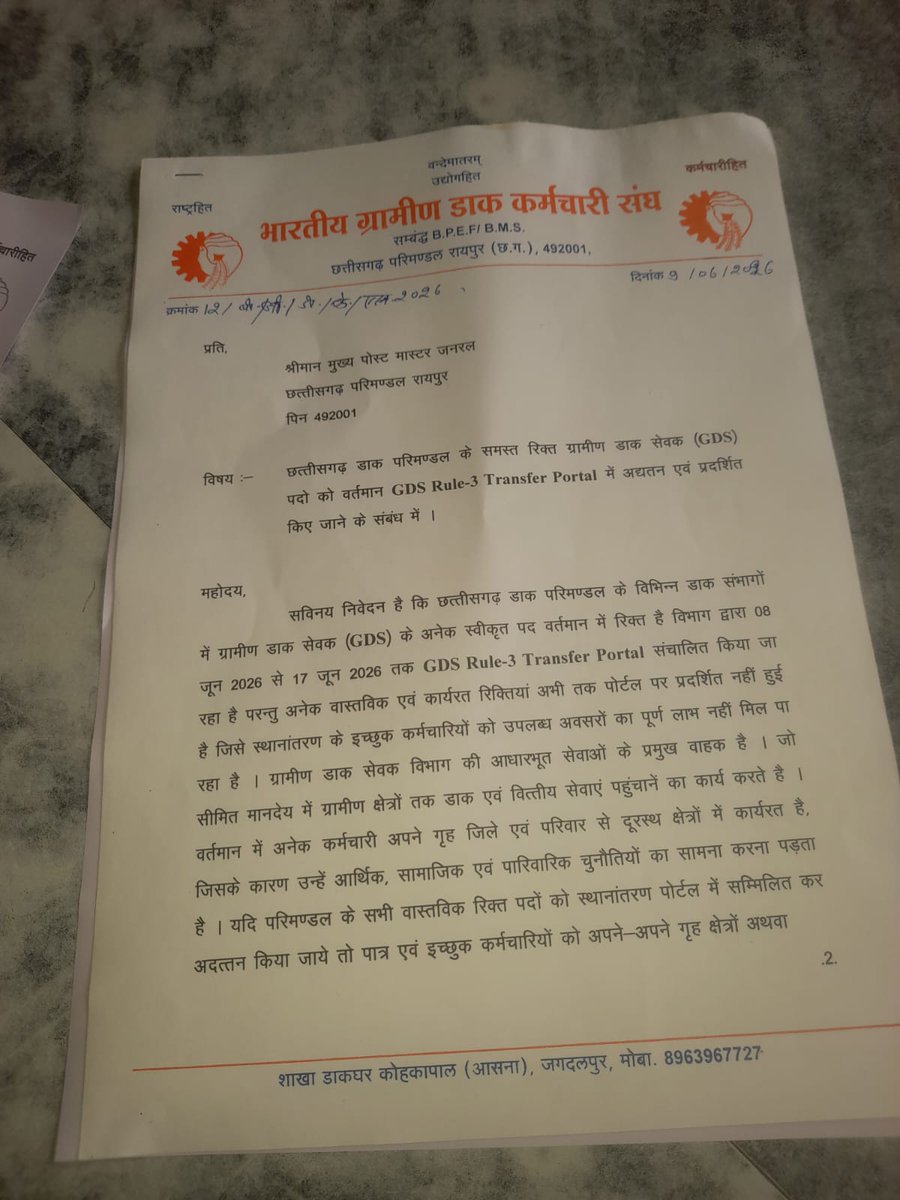 Deepak71076786's tweet photo. @PemmasaniOnX @JM_Scindia @IndiaPostOffice
@narendramodi @JM_Scindia @cpmgchattisgarh @IBC24News @aajtak @BJP4India @INCIndia
@RahulGandhi 
श्रीमान छत्तीसगढ़ डाक सर्कल मे समस्त खाली पदो को GDS rule-3 Transfer पोर्टल मे अपडेट कराएं हजारो ग्रामीण डाक सेवको को राहत मिलेगा https://t.co/Z45nkmuA5K