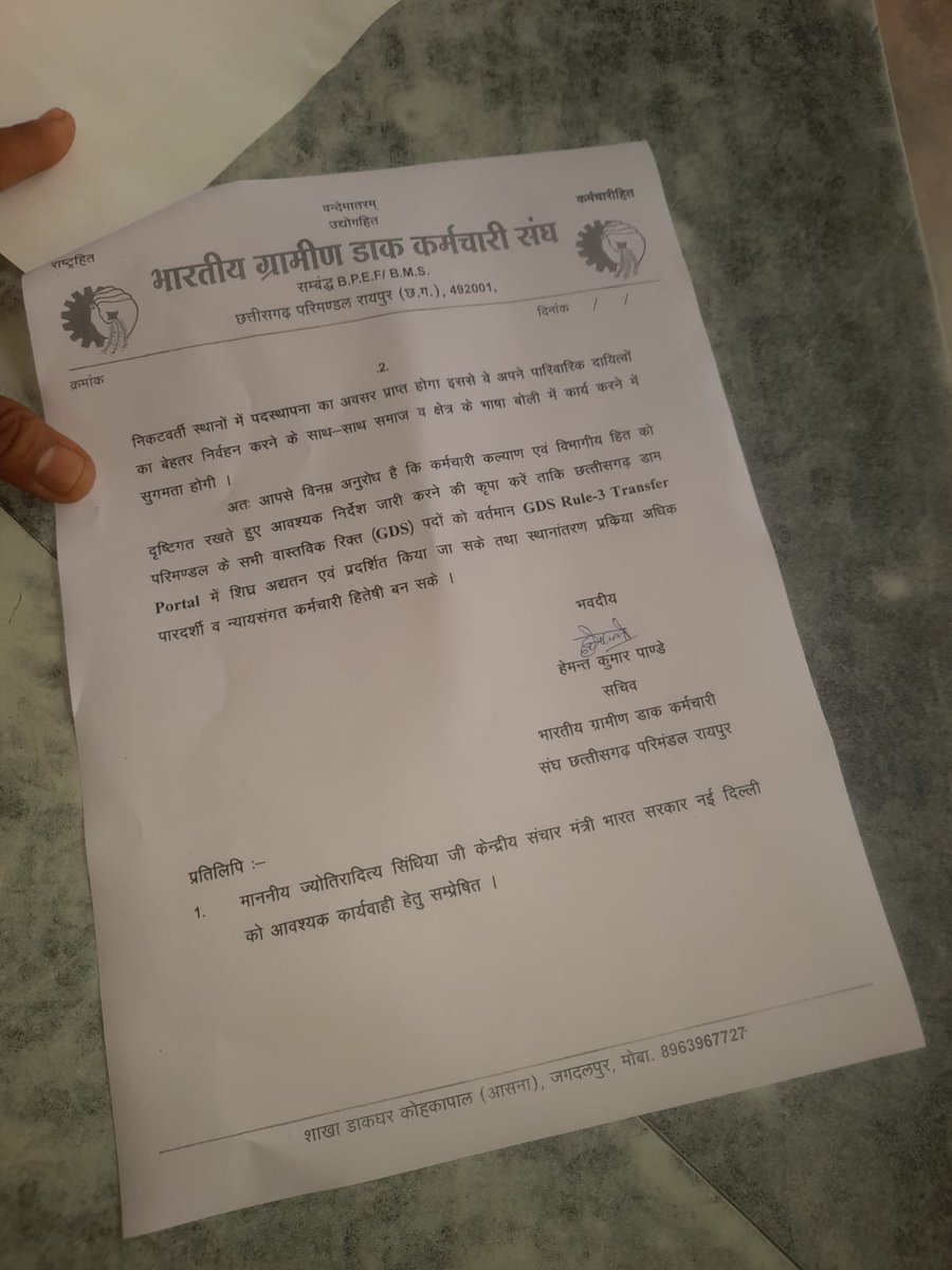Deepak71076786's tweet photo. @PemmasaniOnX @JM_Scindia @IndiaPostOffice
@narendramodi @JM_Scindia @cpmgchattisgarh @IBC24News @aajtak @BJP4India @INCIndia
@RahulGandhi 
श्रीमान छत्तीसगढ़ डाक सर्कल मे समस्त खाली पदो को GDS rule-3 Transfer पोर्टल मे अपडेट कराएं हजारो ग्रामीण डाक सेवको को राहत मिलेगा https://t.co/Z45nkmuA5K