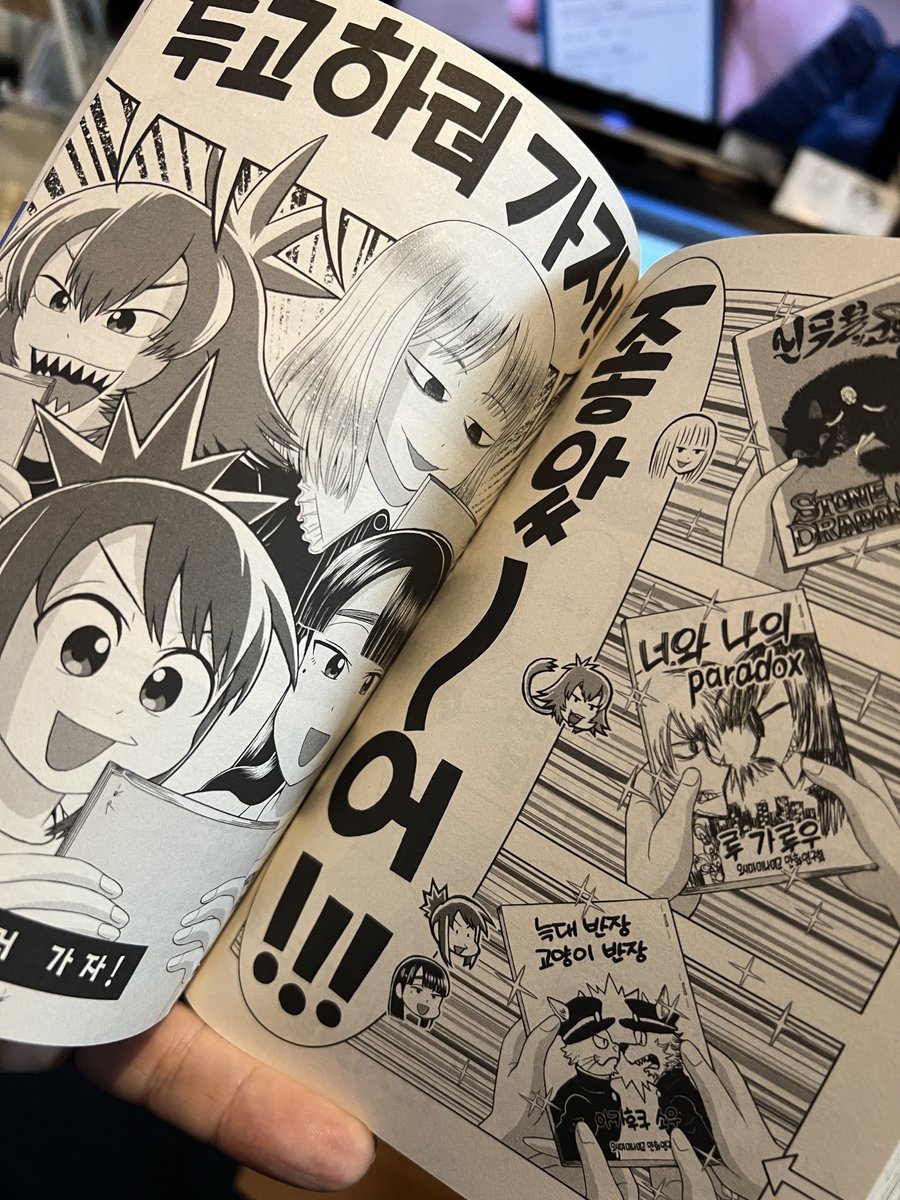 poo1007's tweet photo. 韓国語版の七巻が届く。
相変わらずのローカライズの丁寧さ。
ハングル文字って可愛いよな。 https://t.co/VfQE2yuljy