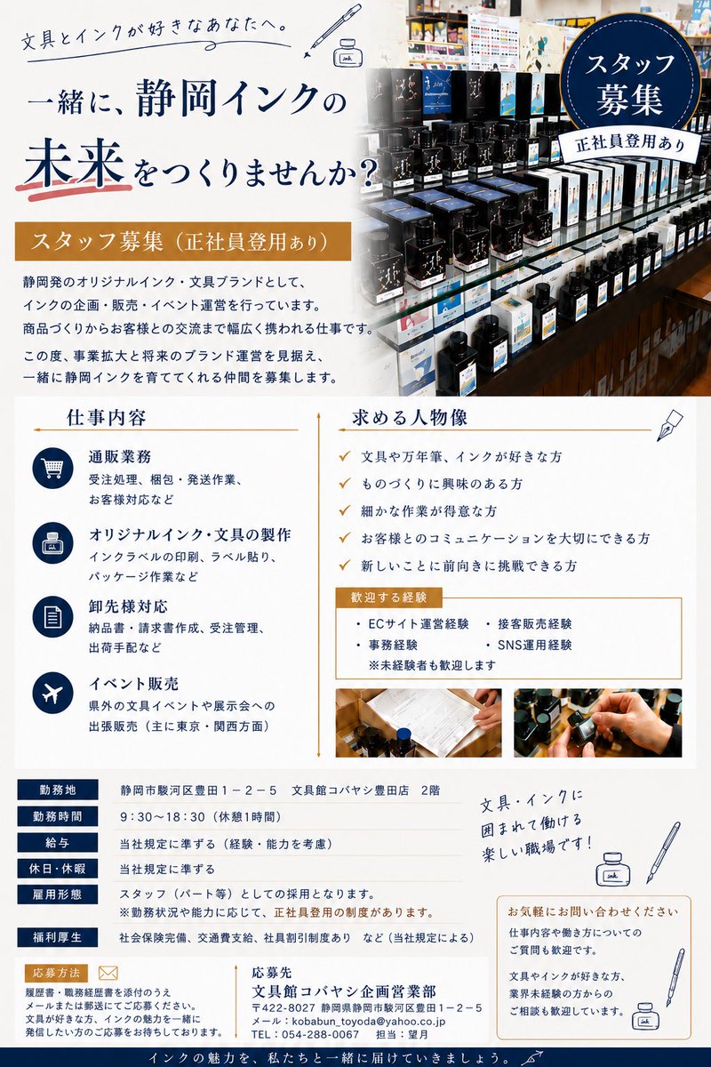 文具館コバヤシ オリジナル商品 通販＆イベント情報 (@KobabunToyoda