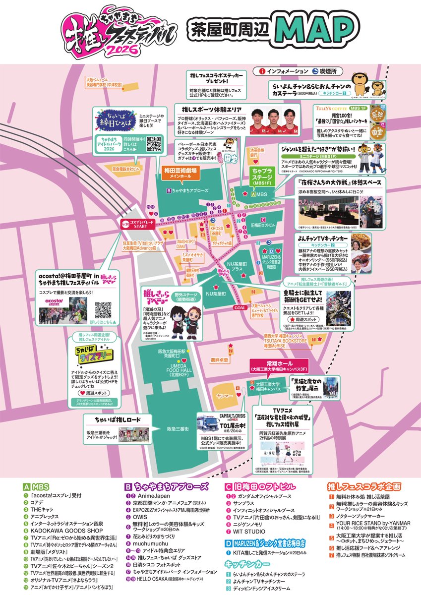 oshifestival's tweet photo. 🗺️✨会場マップ公開！✨

#ちゃやまち推しフェスティバル
会場マップを公開しました🎉

ブース・ステージ・施策と盛りだくさん！
事前にチェックして、 #推しフェス をもっと楽しもう🏃🏻

当日も見返せるよう、いいね＆ブックマークをお忘れなく！

▼マップはこちら👇 https://t.co/srMiOrMcDu