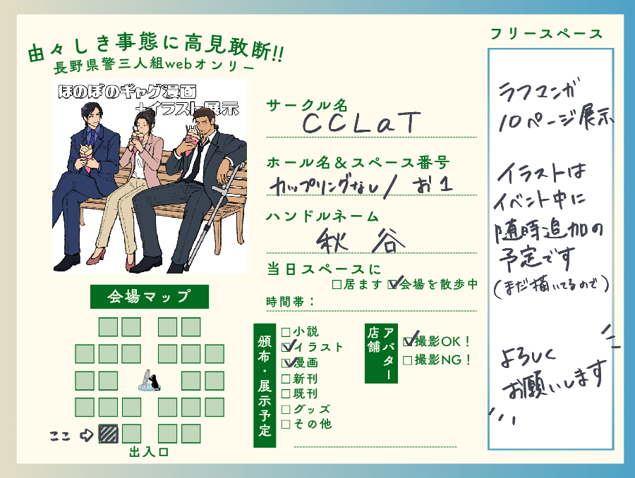 akiya_55's tweet photo. Webオンリー初参加です、よろしくお願いします
#由々しき事態に高見敢断 https://t.co/qlK0vyuQVK