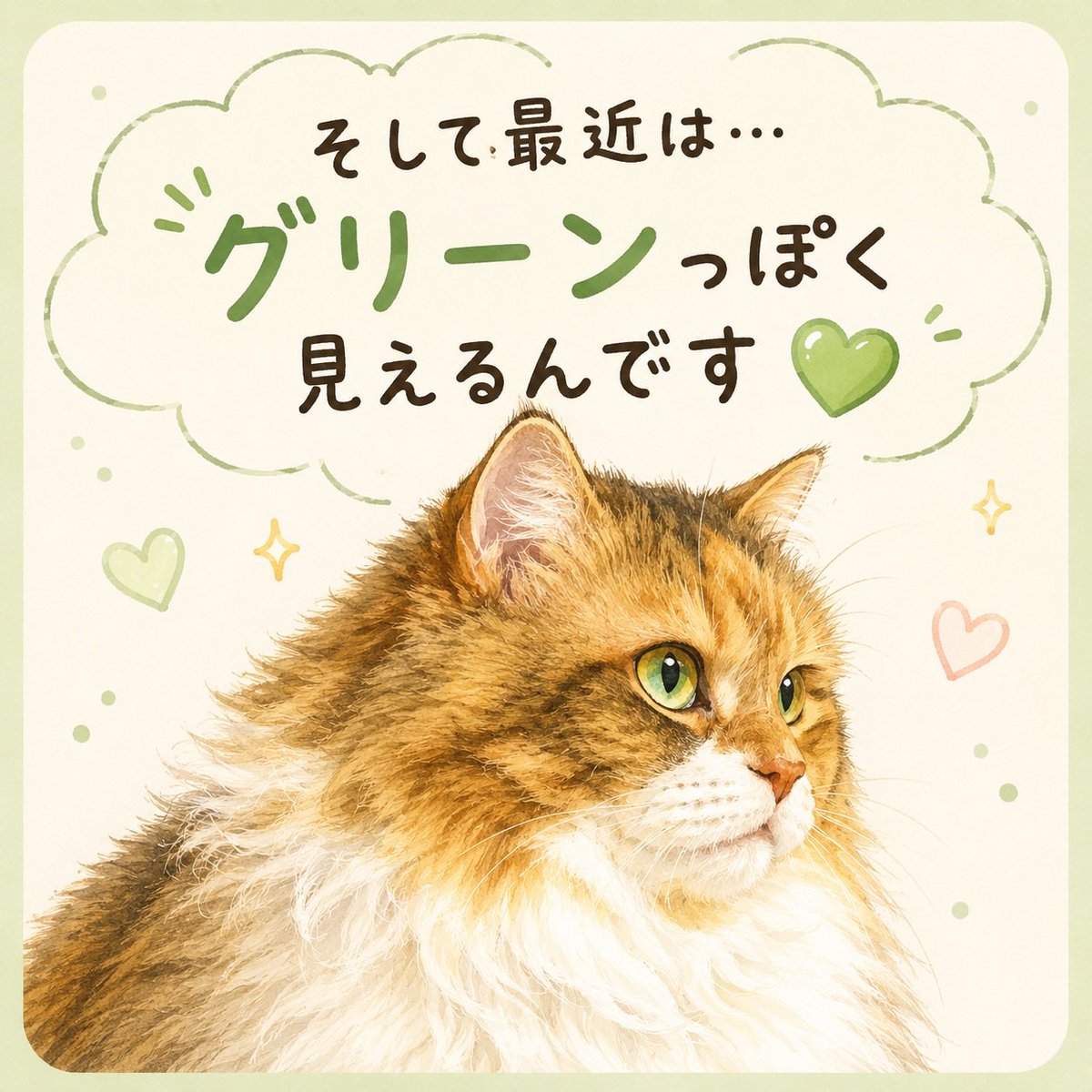 KeyTail222's tweet photo. あんちゃんの目の色、

💙キトンブルー
↓
💛ゴールド
↓
💚グリーンっぽく

変わってきた気がします✨

みなさんのおうちの猫ちゃんはどうですか？😊🐾

#サイベリアン #猫の成長記録 #猫好きさんと繋がりたい 🐈💕 https://t.co/SwB1fLJvbf