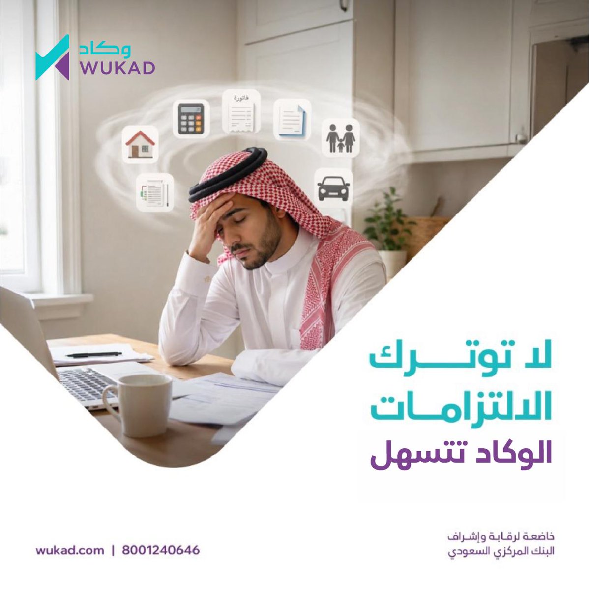WUKAD | وكاد tweet media