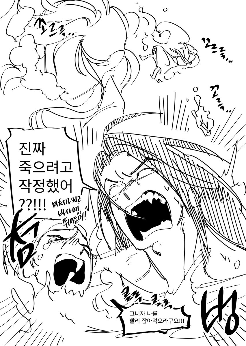 gwangseong54480's tweet photo. 식인 인어 https://t.co/wweV6gpXEo