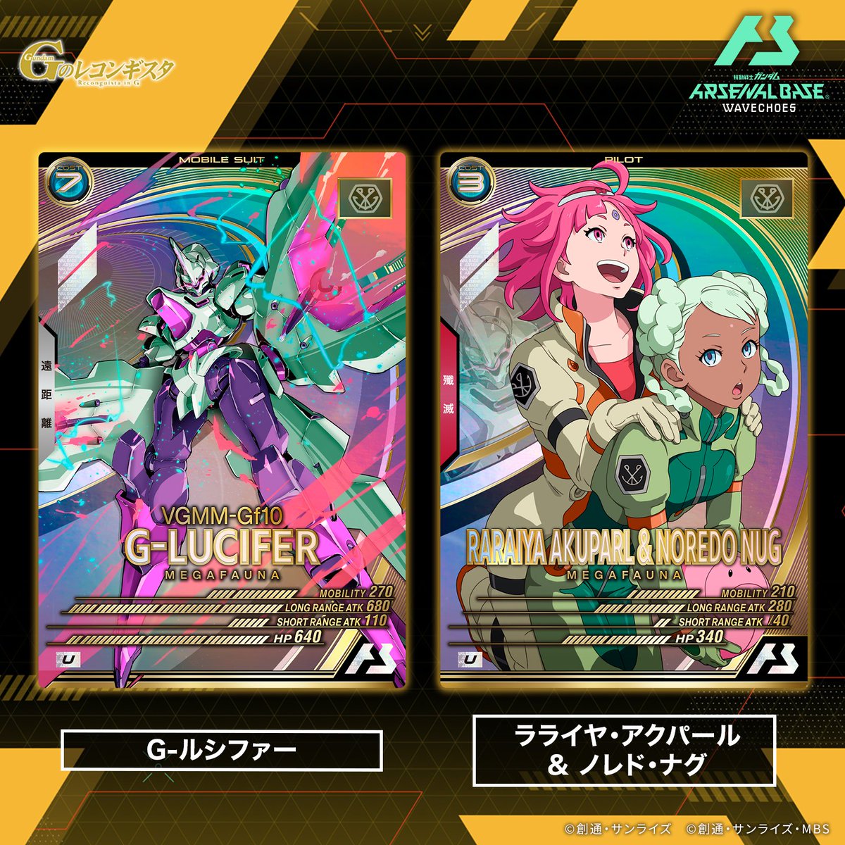 gundam_ab's tweet photo. 【新カード紹介】
#アーセナルベース WAVECHOES SEASON:03収録の『ガンダム Gのレコンギスタ』より参戦のアルティメットレアカード「G-ルシファー」アルティメットレアカード「ラライヤ・アクパール＆ノレド・ナグ」をご紹介！

◤WAVECHOES SEASON:03
　　　6月18日(木)稼働       ◢ https://t.co/OIUUJHKPF9