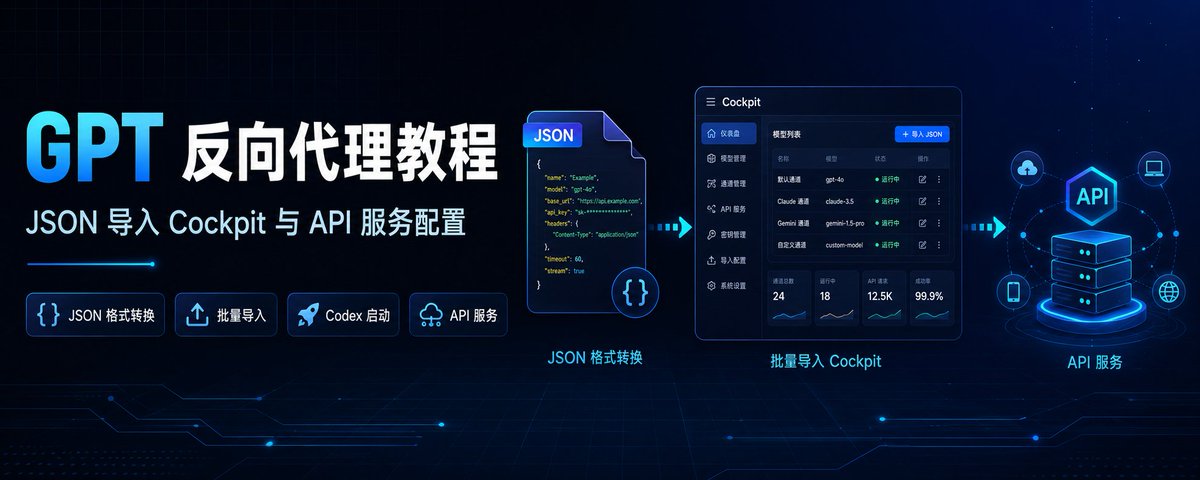 【最接近 Codex 无限额度的方法】 最近反向代理这套玩法也开始从小圈子走到台前。 Codex 负责人 Tibo 公开推荐过 ...
