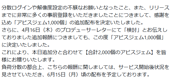 inory404's tweet photo. サービス開始前の詫び石は流石に前代未聞すぎるｗ
（経験則上、FANZAのサーバーより信用できないものはない🤣）
＃ドットアビス https://t.co/buQmUK6w04