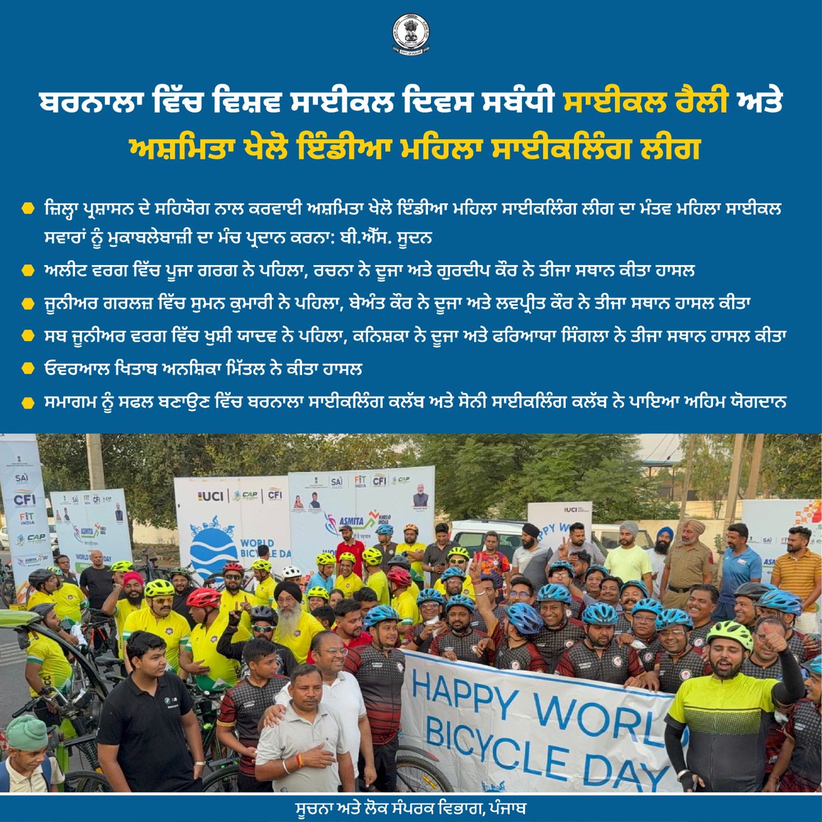 DPRO_Barnala's tweet photo. https://t.co/5XbipXWv1j