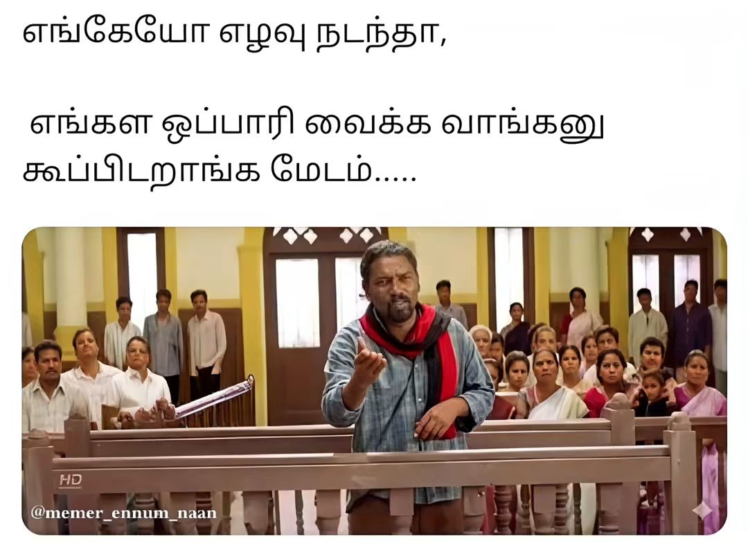 TKToffl's tweet photo. ஒப்பாரி முன்னேற்ற கழகம் 🔥🔥🔥 https://t.co/KHorbcuWS1