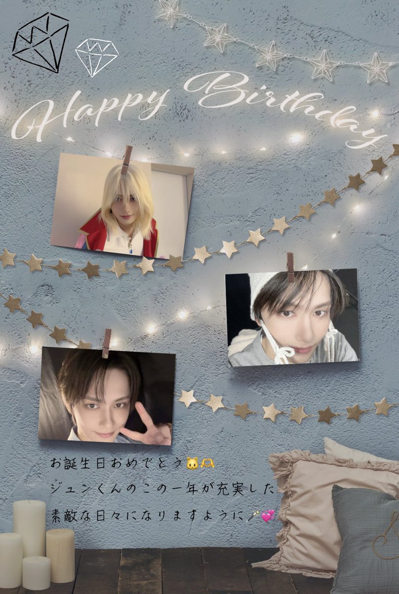 m_jun_hani's tweet photo. - ̗̀ 𝙷𝙰𝙿𝙿𝚈 𝙱𝙸𝚁𝚃𝙷𝙳𝙰𝚈  ̖́-
今年もお祝い出来て嬉しい限りです🐱💖
軽やかに踊ってる姿も大きく激しく踊ってる姿も俳優してる姿も
全てがかっこよくて可愛いジュンくん🐱
この1年はグループでは会えないけど
個人で会えたら嬉しいな〜🪄✨ https://t.co/pTdyfHI1p2