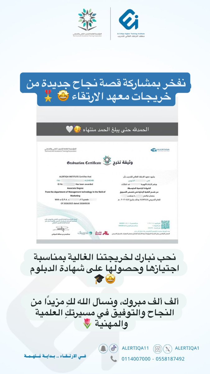 alertiqa1's tweet photo. #معهد_الارتقاء #قصص_نجاح #خريجات_الارتقاء #دبلوم_معتمد 🎓 https://t.co/0c3dCJdKDs