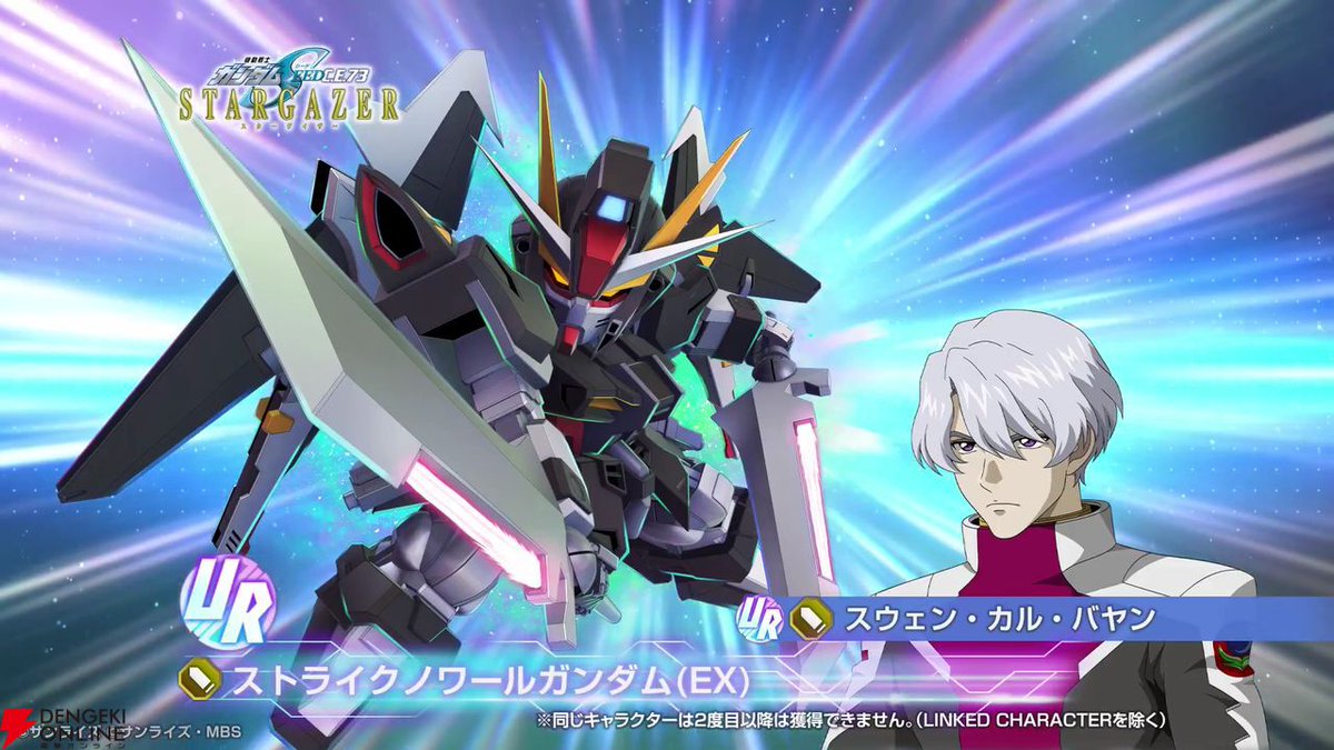 dengekionline's tweet photo. 【Gジェネエターナル】URインフィニットジャスティス/アスラン（攻撃型）とURストライクノワール/スウェン（支援型）がガシャに登場
https://t.co/Ljqn8CWep8

サポーターには、“カガリ・ユラ・アスハ”と、戦艦“クサナギ”の姿も確認できました。 https://t.co/IAaJLtSdJs
