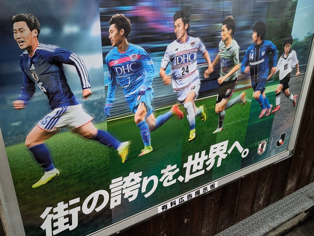 kitakyu_sagan17's tweet photo. こんな小さな街の駅にも掲示してくれてありがとうございます✨
#鳥栖駅 
#鎌田大地 選手 https://t.co/pFTVIIHbhi