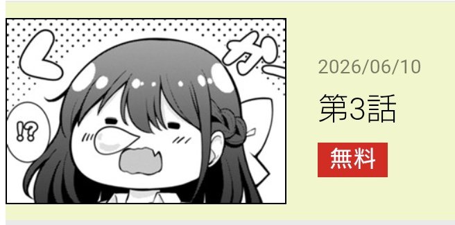 それにしても良いサムネだなこれ✨

#姫虐が止まらない白桃さん 