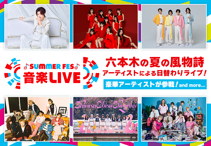 ebichu_staff's tweet photo. ／
テレビ朝日・六本木ヒルズ SUMMER FES
『SUMMER FES 音楽LIVE』出演決定！
＼

🗓️出演日：8月14日（金）
⏰開場18:00／開演19:00
📍 SUMMER FES LIVEアリーナ （六本木ヒルズアリーナ）

🎫チケット先行抽選受付
6月21日（日）23:59まで

今年の夏も一緒に盛り上がりましょう☀️

▼詳細はこちら
https://t.co/KgzjcwTPSV

#サマフェス #サマフェス2026
#私立恵比寿中学 #えびちゅう