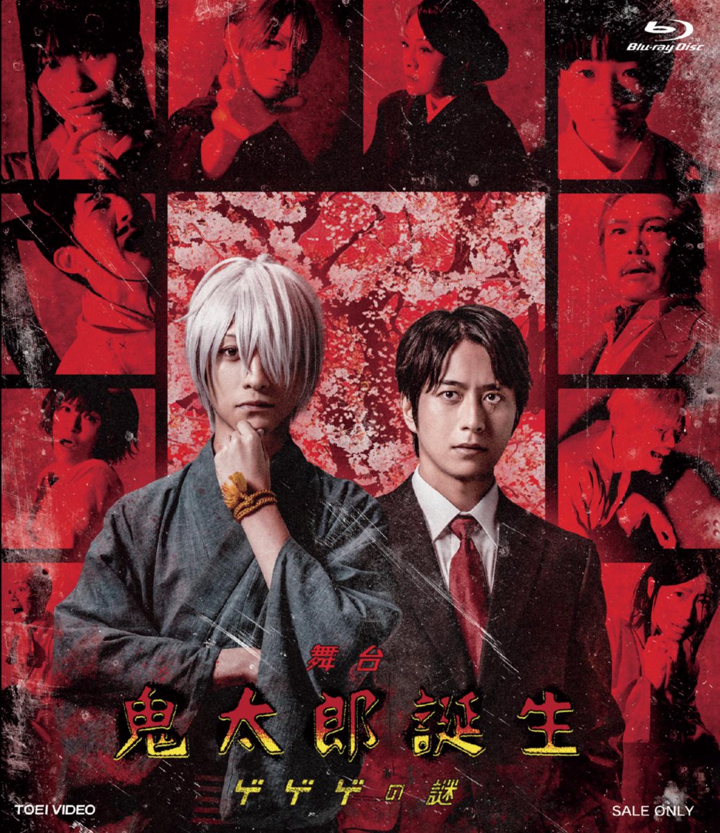 kitaro_tanjo_st's tweet photo. 舞台「鬼太郎誕生 ゲゲゲの謎」Blu-ray
限定予約版の受付は7/1(水)まで📢
https://t.co/mH0Ndh7qRD

#舞台ゲ謎 グッズ🔽
https://t.co/arqK0HOYVx

#鈴木拡樹 #村井良大
#岡本姫奈(#乃木坂46) #沢海陽子 #しゅはまはるみ #岡内美喜子
#コッセこういち #加藤啓 #中田翔真 #橋本偉成
#三上市朗 #良知真次 https://t.co/fkBuKKGyEq