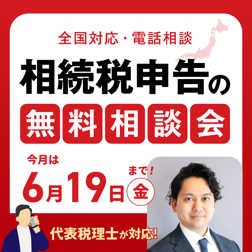 atomfirm_com's tweet photo. 相続税でお悩みの方に向けた無料電話相談会を実施いたします。

アトム法律税務グループ（代表：岡野武志 @takeshibengo）は、相続税でお困りの方を対象とした、受付範囲を拡大しての無料電話相談会を開催。

本相談会は、アトム相続税理士事務所の代表税理士・岡野誠治が対応。
通常の相談よりも範囲を拡大し、事案に応じた最適なアドバイスを提供します。
来所不要の電話相談で、全国47都道府県どこからでもご相談が可能です。

▼お申込はこちらの公式サイトから
https://t.co/F03hcoiu5S
※申込受付期間：6/10(水)〜6/19(金)
※範囲拡大のご相談は専用フォーム申込限定です。
※原則15分の無料電話相談となります。

▼詳細はPR TIMESにて
https://t.co/N7uSCXe2xO