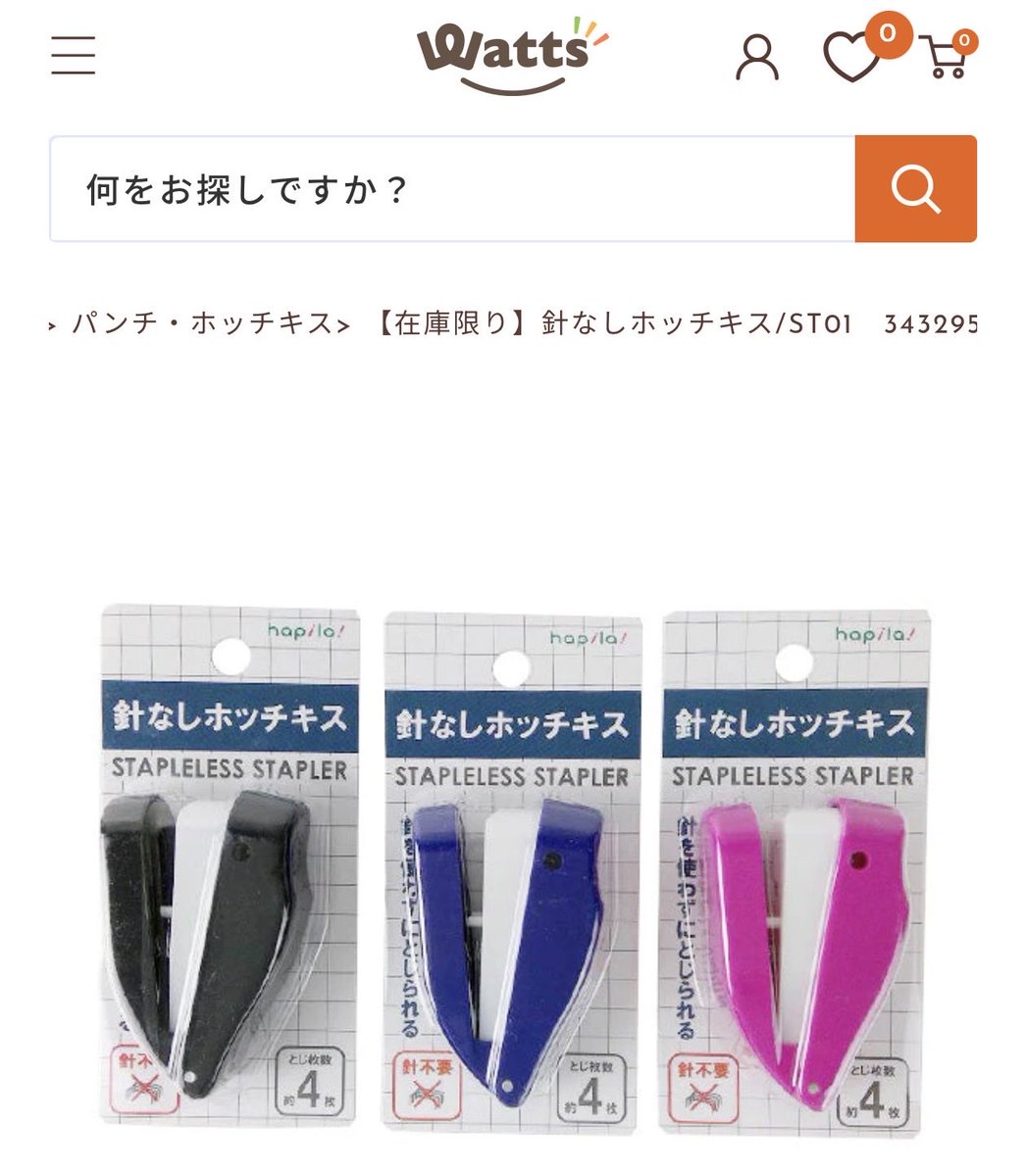 pacheybodoge's tweet photo. リストバンド型名札の作り方📛
①印刷する→A4横4段
②折り目付けて裂く→切り口でケガしない
③名前書く
④留める→針なしホッチキスも良さそう。ワッツなら薄型だし100円💯 https://t.co/sm4SY2rH9w