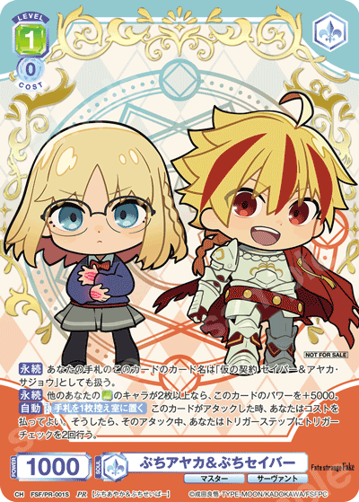 WSB】2026年7・8月度ショップ大会PR「Fate/strange Fake」6種＋CX1種