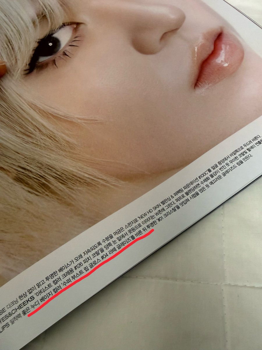 ryellely's tweet photo. 릴리 립 이거라구 …? 내 입술에서는 발색 안될거같은데… https://t.co/jDB6LOakVi
