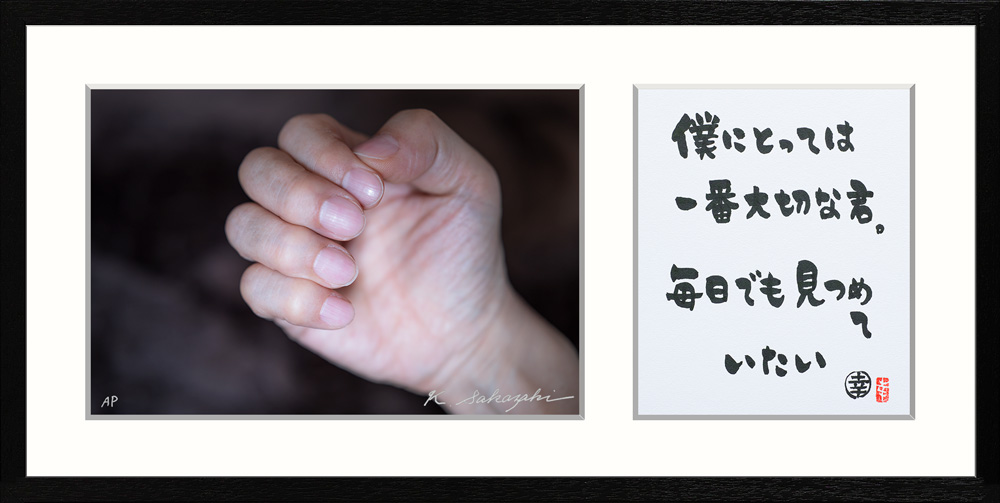 IslandGallery's tweet photo. ◆6/14[日]21時まで 坂崎幸之助 書写真展『愛でる視線』オンラインギャラリー◆

坂崎幸之助さんの書写真展オンラインギャラリーは【 6/14[日]21時まで 】ご利用いただけます。ぜひごゆっくりご覧いただけますと幸いです。

東京・大阪での全作品を一冊にまとめた展覧会カタログは、受注生産のため再販はございません。ぜひこの機会にご予約いただけますと幸いです。

ご紹介作品は、素晴らしい音楽を生み出す指先。会場でも多くの方が感慨深げにご覧になっていた思い出があります。

▼ご紹介作品はこちら
https://t.co/7W3DxgqYOD

▼Main Theme 愛でる視線 / A4+書
https://t.co/1eFDJIjcPC

▼Main Theme 愛でる視線 / A2+書
https://t.co/ghsNVqssVL

▼Sub Theme あの素晴らしい島をもう一度 / A5+書
https://t.co/FOPicmNDMW

※作品のお届け時期は2026年9月下旬以降を予定しております。

▼展覧会カタログ
https://t.co/JVqMUDeTRK

A5横版 / 68ページ
作品収録数 / 52点
通常版　2,900円(税込)
豪華版　6,100円(税込) ※通常版＋2Lサイズの特典フォト2枚付き
送　料　250円(税込)
メール便でのお届けのため、作品との同梱は出来ません。
2026年7月下旬以降のお届けを予定しております。

▼トーク・イベントのお知らせ
写真展『水彩画の都市』の会場もしくはオンラインギャラリーにて、作品を【6万円以上(税別)】ご購入いただいた方の中から抽選で、坂崎幸之助さんのトークイベントへご招待いたします。開催日等、詳細は決まり次第お知らせいたします。

※当サイトのご利用にあたって、内容、テキスト、作品、作家ポートレート等の画像は一切の転載・使用を禁止いたします。
特に画像に関して、SNSでの投稿やアイコンとしての利用等、絶対におやめください。

#坂崎幸之助 #alfee