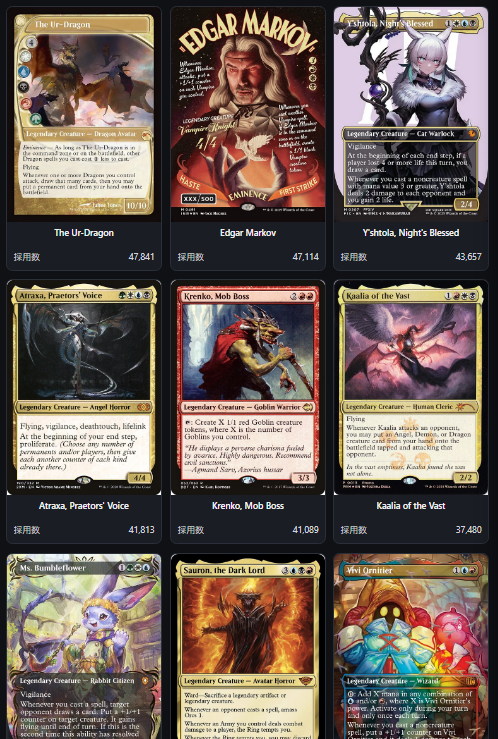 EDH_Build_Helper@梅茶漬け tweet media