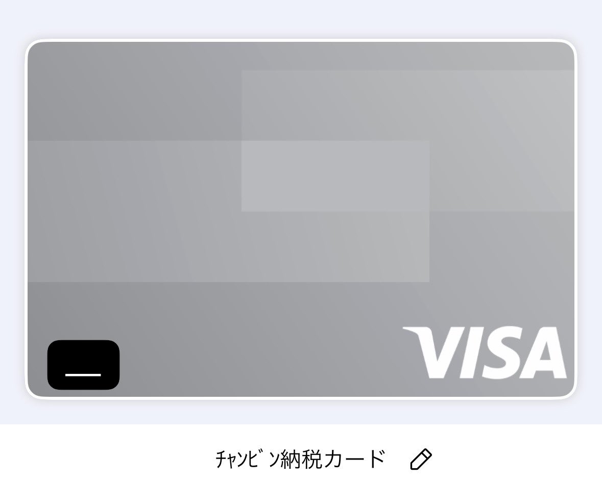 seobini__'s tweet photo. 私はﾁｬﾝﾋﾞﾝに金払う時だけ使うカードがあるんですけどPayPalのカード登録名これです。決済するたび納税できたことでテンション上がるのでおすすめです https://t.co/0QyqFgpBOB