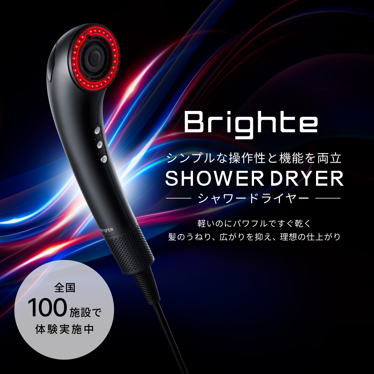 Brighte-ブライト- (@brighte__jp) / Posts / X