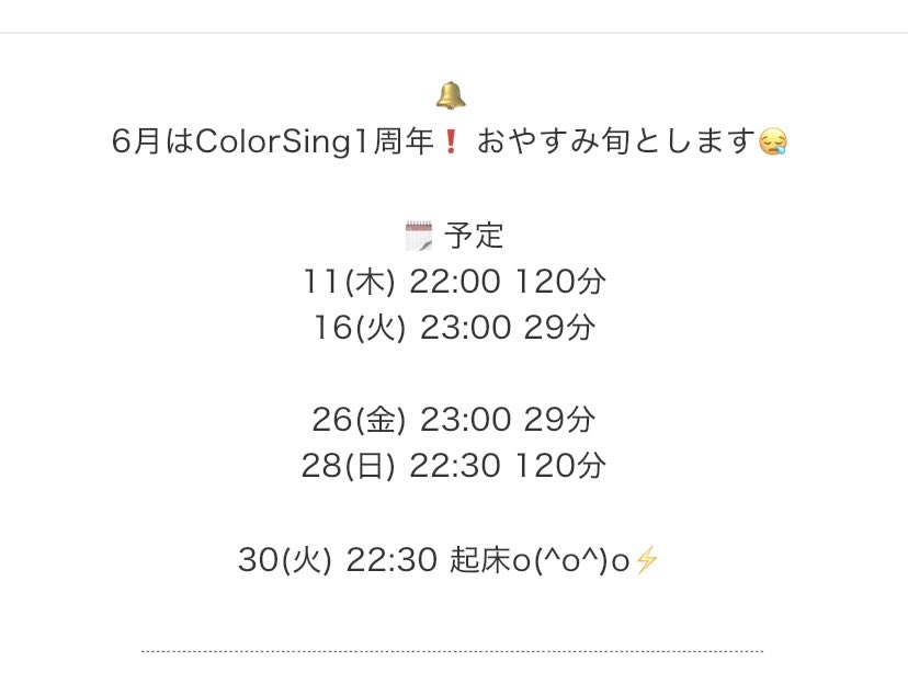 Mainan_9's tweet photo. ごめん！ColorSing、下旬の予定を少しずらしました！よろしくおねがいします🙏！！ https://t.co/RsYuCbOxmZ