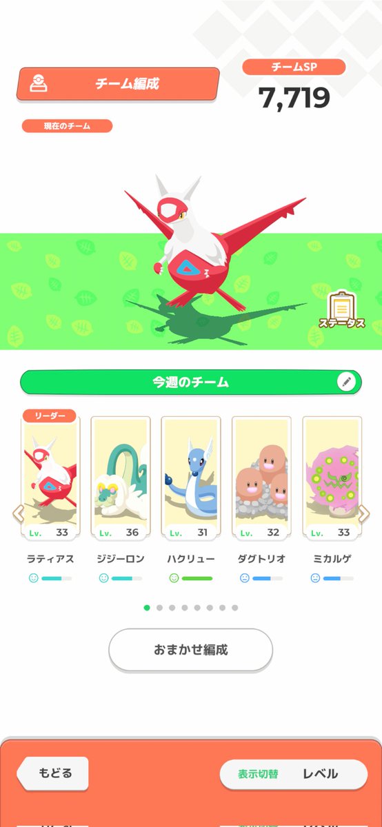 It_is_NotLove's tweet photo. @PokemonSleepApp 今週はこんな感じです https://t.co/3YJizgRMz0
