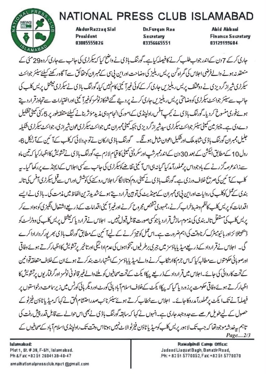 SheerazShah3's tweet photo. نیشنل پریس کلب کے آئین، جمہوری روایات اور صحافی برادری کے مفادات کے تحفظ کے لیے 20 منتخب اراکین گورننگ باڈی کی ریکوزیشن پر منعقدہ  غیر معمولی اجلاس میں صدر عبدالرزاق سیال کی عدم شرکت کے باعث سینئر نائب صدر احتشام الحق کی زیر صدارت منعقدہ اجلاس میں اہم فیصلے، https://t.co/QMtOHo8rxN