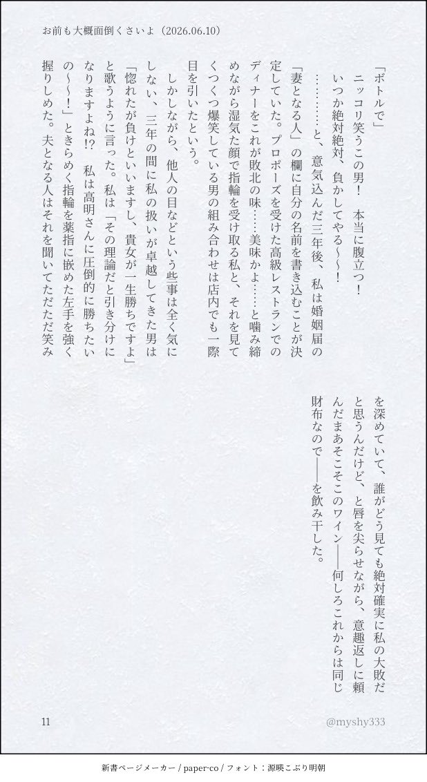 myshy333's tweet photo. （3/3） https://t.co/KYtWBTgaHU