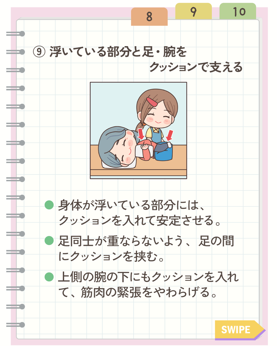 kaigo_worker's tweet photo. https://t.co/0ncCBYCnb7