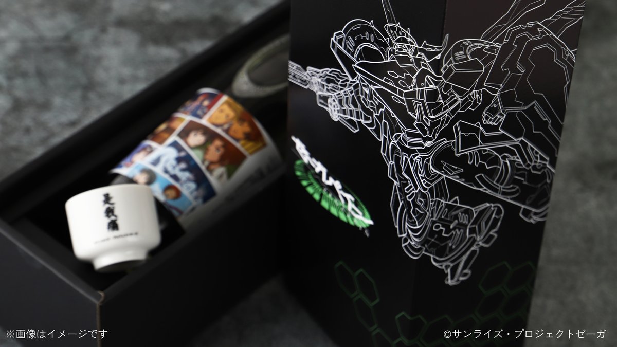 KURAND_INFO's tweet photo. #zega #ゼーガペイン
消されるな この想い　忘れるな 我が痛み

テレビアニメ『ゼーガペイン』の放映20周年を記念した日本酒を販売します！

ラベルの表裏にアニメの名シーンをデザイン。化粧箱にはゼーガペイン・アルティールの機体も。特典として「おちょこ」も付きます。
https://t.co/Z0fIiMWaRP https://t.co/ZuDtZ4AK0F