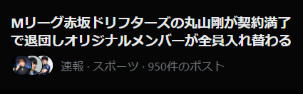 Godsmileyu's tweet photo. ニュースが悪魔合体しとる https://t.co/8qMk1Lzroc