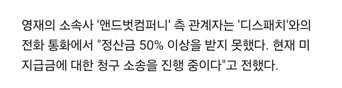 ssKJJ_CYJss's tweet photo. ข่าวจากดิสแพช ก็คือที่บอกว่าจ่ายยองแจบ้างแล้วเนี่ย ยังได้ไม่ถึง 50% เลยอ่ะ อห 😠
📎https://t.co/sY0rsYDYUY https://t.co/nIT8Pyhjn3