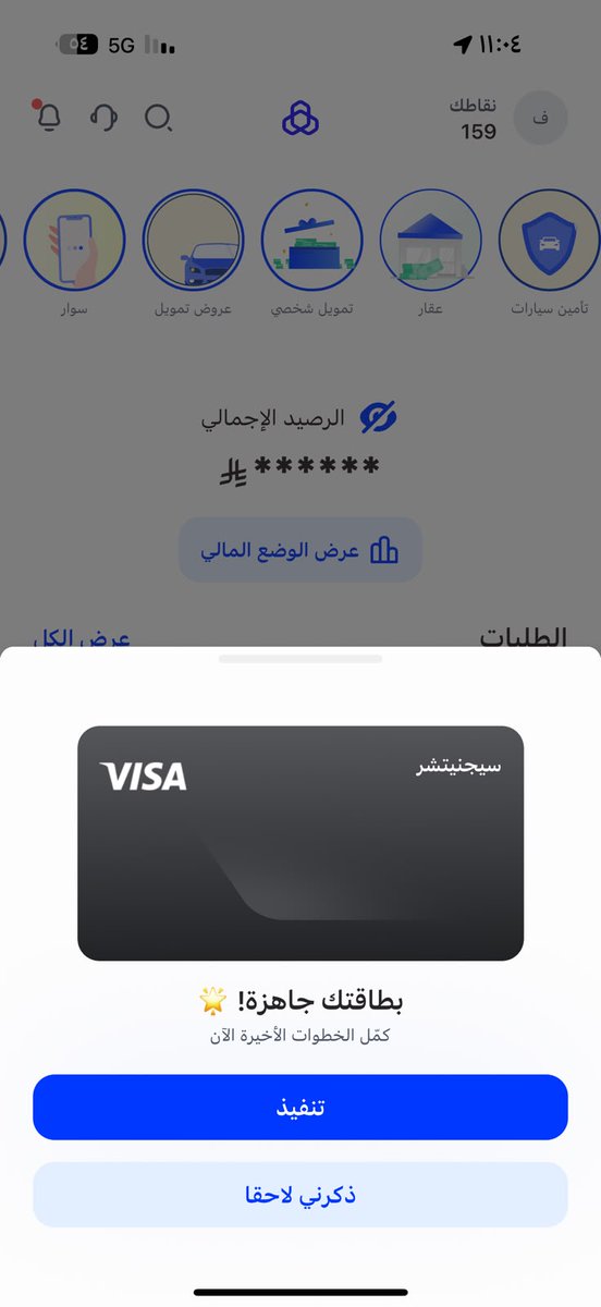 LoveLearningg's tweet photo. @alrajhibankcare 
يابنك الراجحي ..عسى ما شر ..يعني ياتفعل بطاقة سيجنتشر غصب عنك ولا نجمد حسابك https://t.co/IIWPzgAI7S